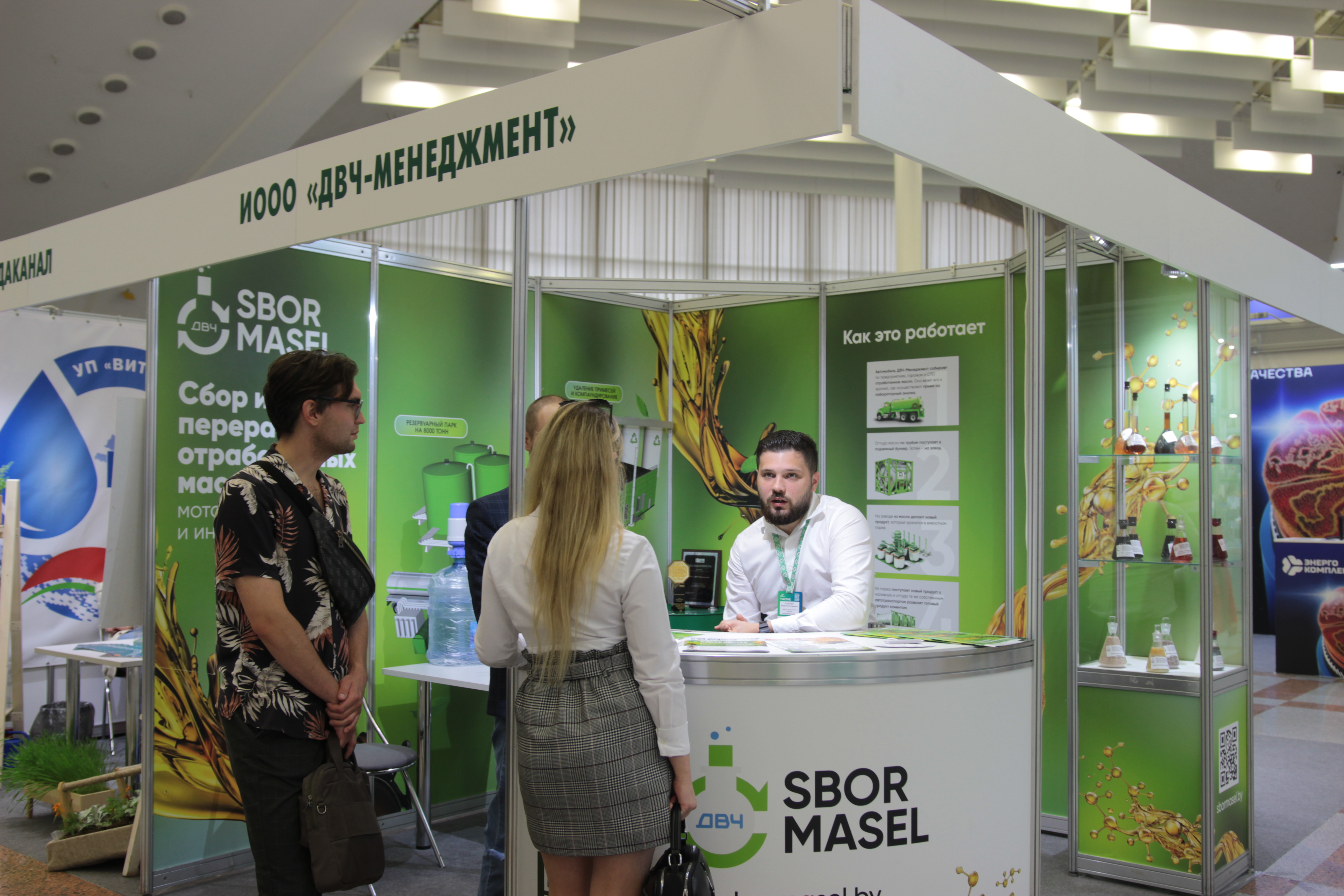 ECOLOGY EXPO – 2023